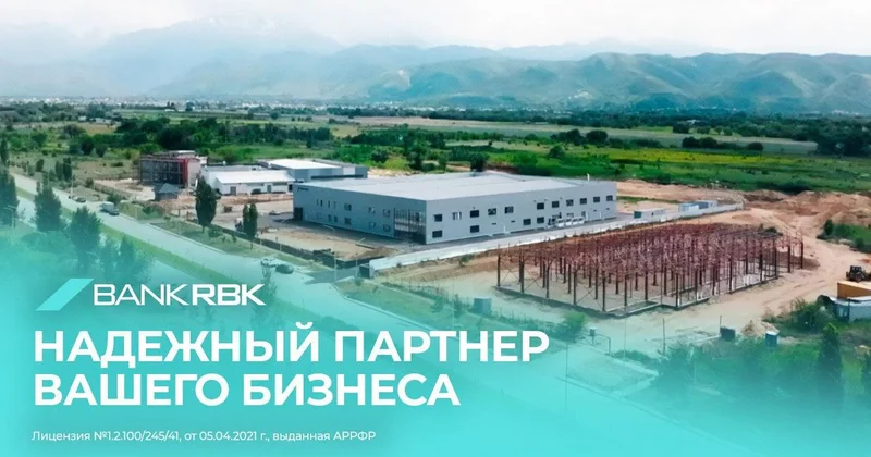 Инвестиции в здоровье: Bank RBK поддержал производителя медизделий Juldyz Kenan