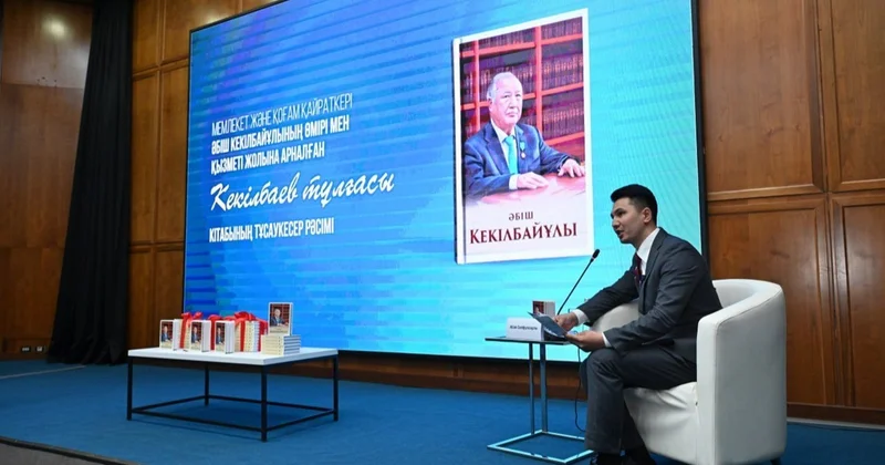 Астанада Кекілбаев тұлғасы кітабының тұсаукесері өтті