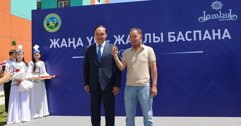 Отбасы банк сыйлаған баспана бақыты
