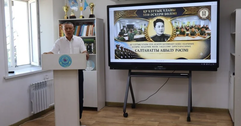 В воинской части Нацгвардии РК открыли аудиторию имени Малика Габдуллина