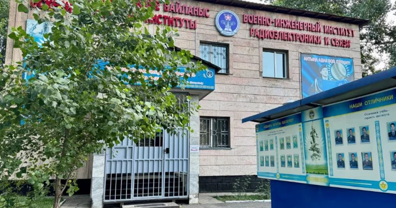 Радиоэлектроника және байланыс әскери инженерлік институты жоғары технологиялық мамандықтарға қабылдау жүргізуде