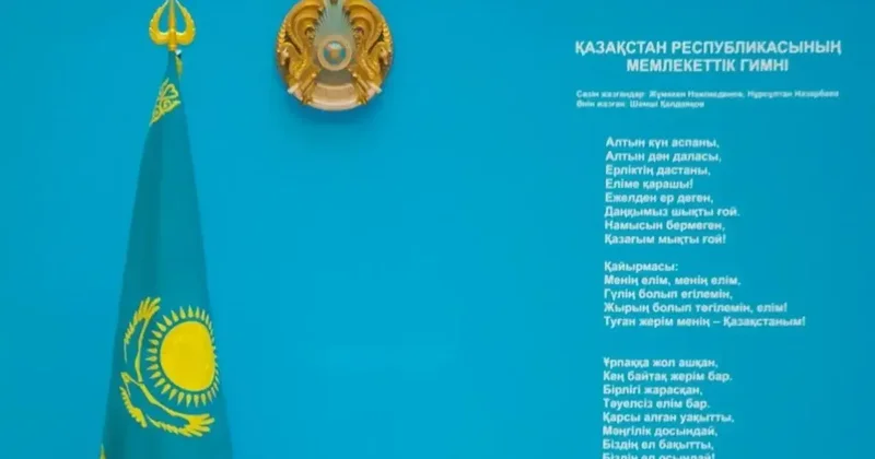 Неизвестные исказили текст гимна на стенде в здании суда Мангистау