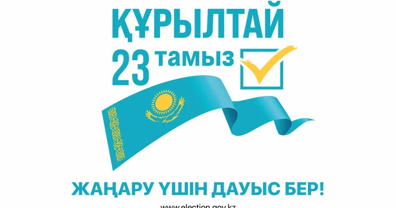 Азаматтарды сайлаушылар тізімдеріне енгізу туралы