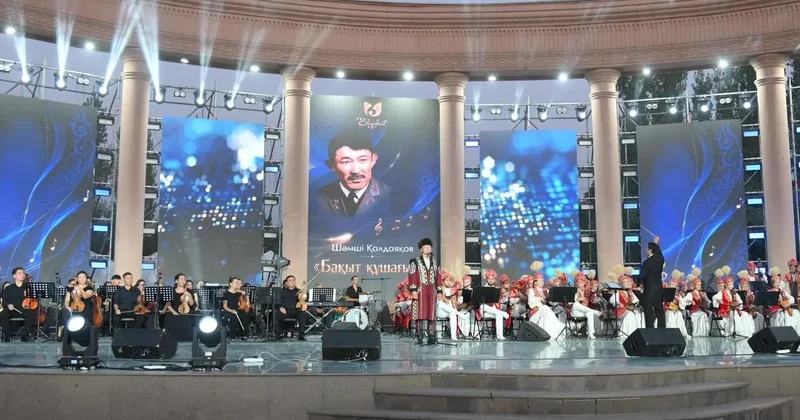 Шәмші әлемі : Шымкентте гала концерт өтті