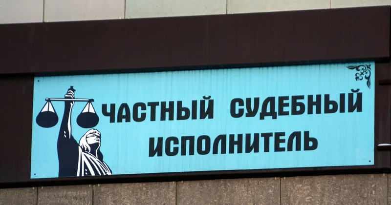 Четырёх частных судоисполнителей Астаны лишили лицензий с начала года