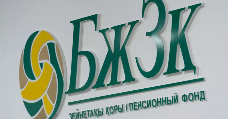 Зейнетақы қорынан тұрғын үй төлемдерін заңсыз аудару схемалары анықталды