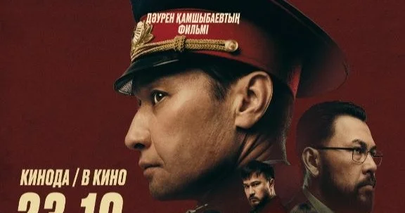 Қазақфильм : Полиция капитаны Ғазиз Байтасовтың ерлігі туралы фильм көрерменге жол тартады
