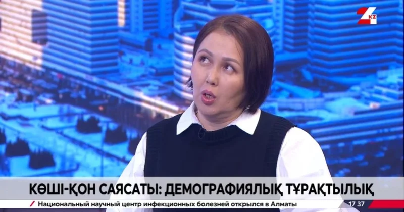 Көші қон саясаты: демографиялық тұрақтылық