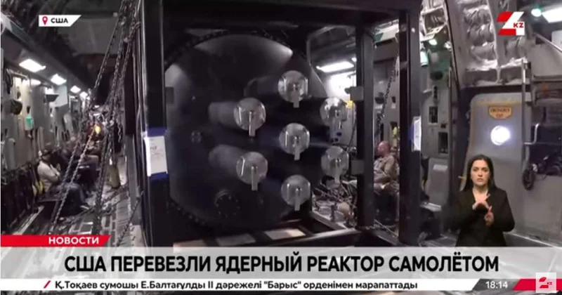 Военные США транспортировали ядерный реактор самолетом