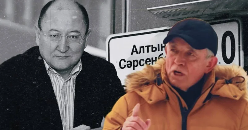 Ұры жүйенің идеологы болған адам : Белгілі саясаткер марқұм Алтынбек Сәрсенбайұлы туралы батыл сөз айтты (ВИДЕО)