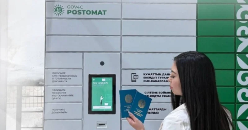 Без выходных и очередей: как получить документы из ЦОНа через постамат