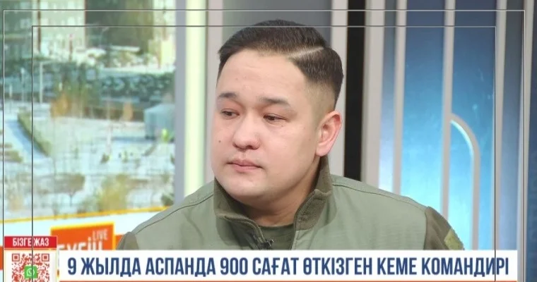 9 жылда 900 сағат: Сирияға алғашқы көмекті жеткізген қазақстандық ұшқыш