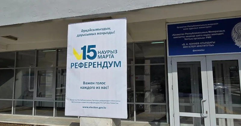 Новая Конституция: озвучены окончательные итоги референдума в Казахстане