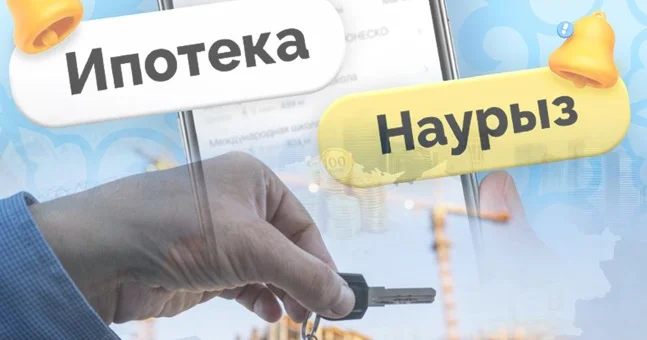 Баспана бәсекесі: бақ шаба ма, бап шаба ма?