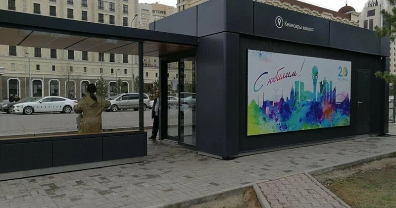 Астанада бірқатар аялдаманың атауы өзгерді