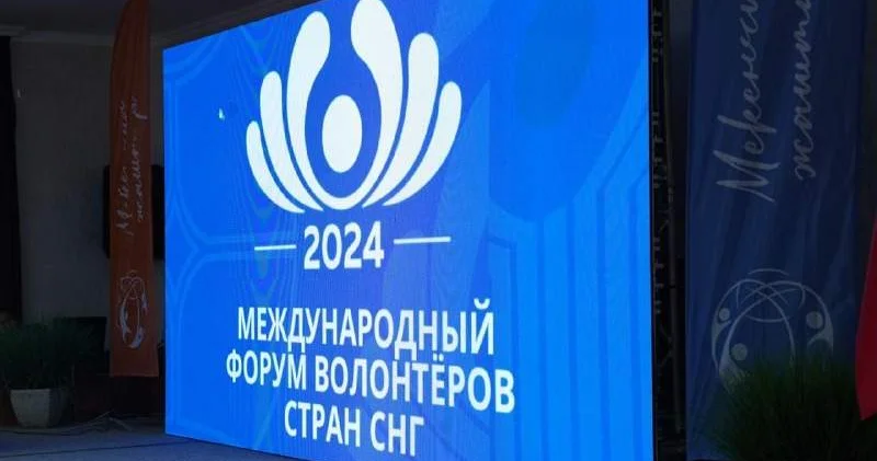 Тамызда ТМД волонтерлерінің алғашқы форумы өтеді