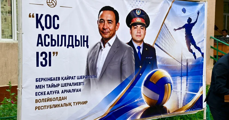 Қос асылдың ізі