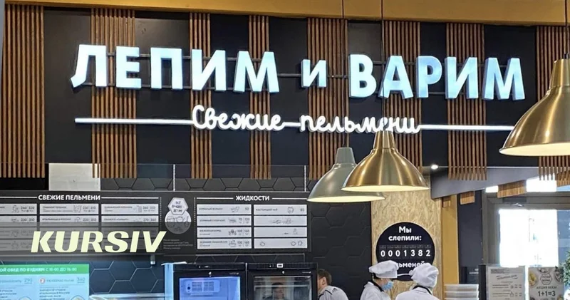 Лепим Варим в Павлодаре заявило о взломе после скандала в соцсетях