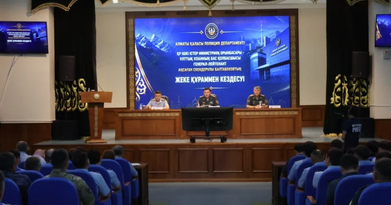 Заң мен тәртіп : Алматы полициясының қызметіндегі басым бағыттар айқындалды