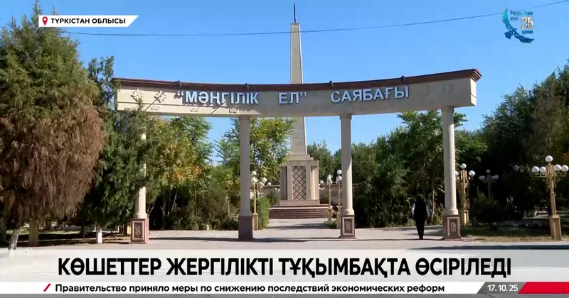 Түркістан облысында көшет табиғи жолмен көбейтіледі