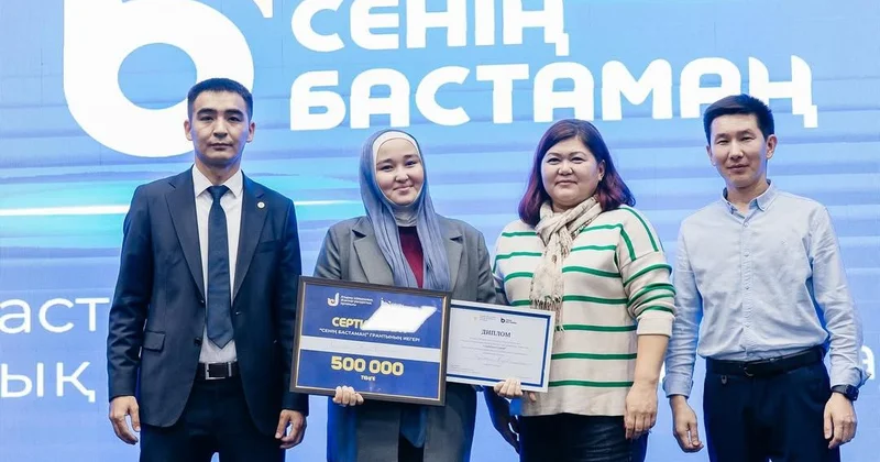 Атырауда Сенің бастамаң әлеуметтік бастамалар байқауының жеңімпаздары марапатталды
