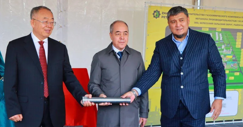 В Уральске построят газохимический комплекс