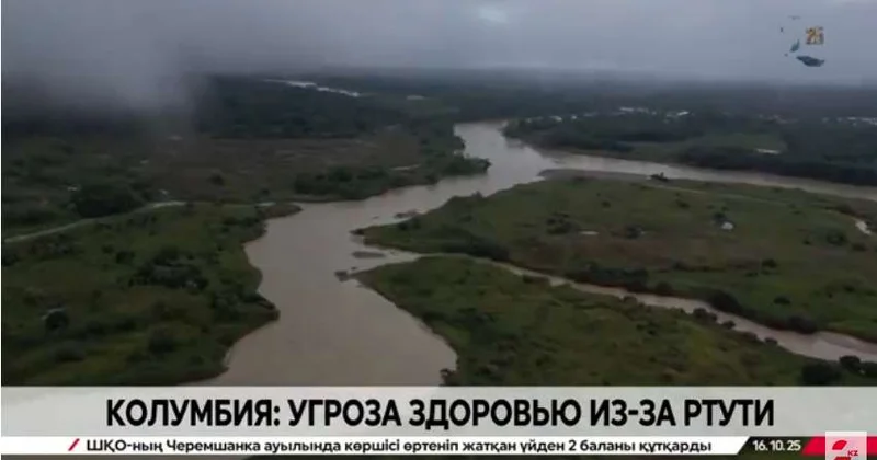 Колумбия оказалась на грани экологической катастрофы