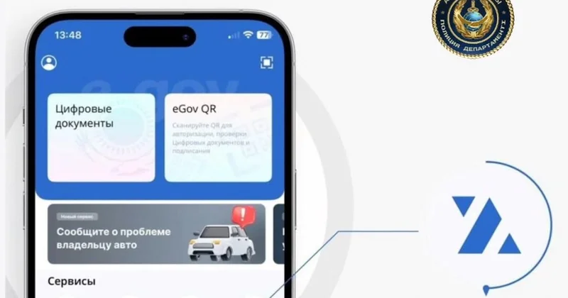 Атырау тұрғындары құқықбұзушылықтар туралы E Gov, Kaspi және Halyk Bank арқылы белсенді түрде хабарлап жатыр
