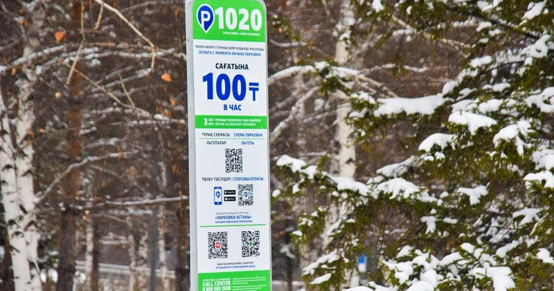 Елорданың ақылы автотұрақтарында минуттық төлем енгізілмек
