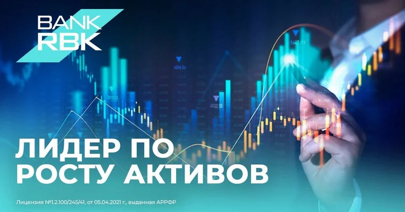Банк устойчивого развития: активы Bank RBK демонстрируют рекордный прирост