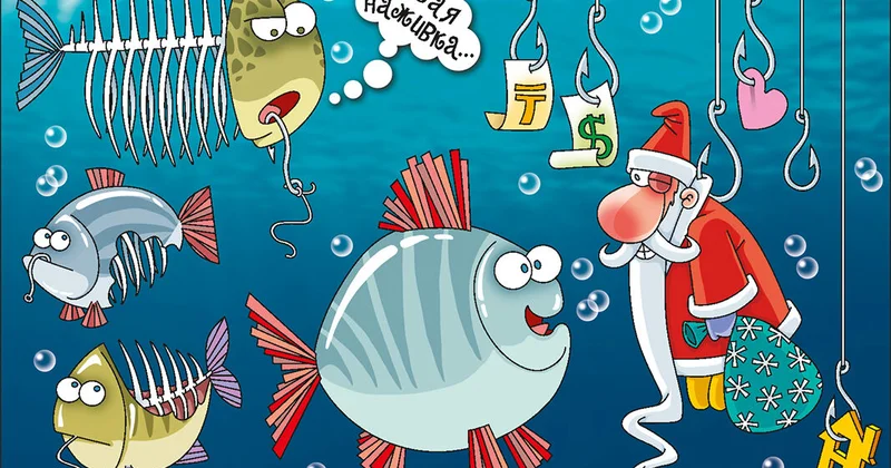 Прилетит вдруг волшебник...