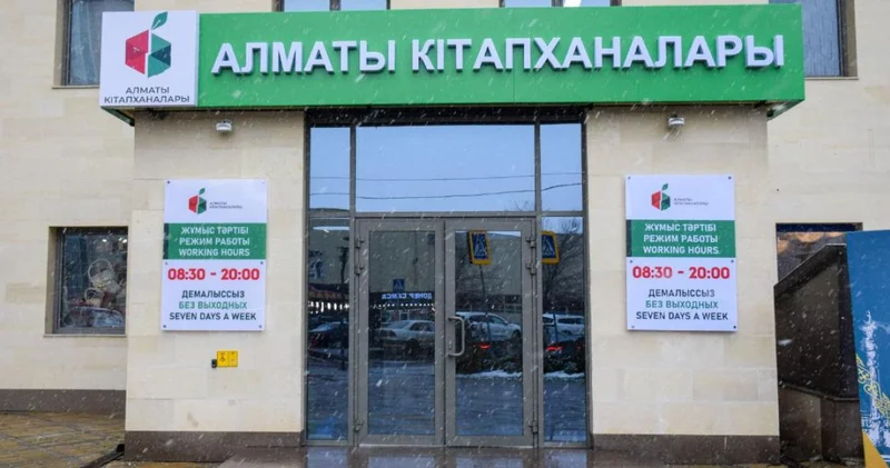 Алматы қаласында Тәуелсіздік күні қарсаңында жаңа заманауи кітапхана ашылды