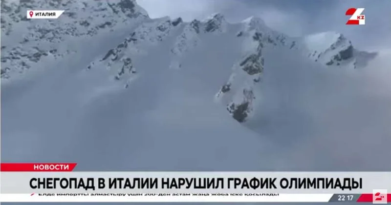 Снегопад в Италии нарушил график Олимпиады