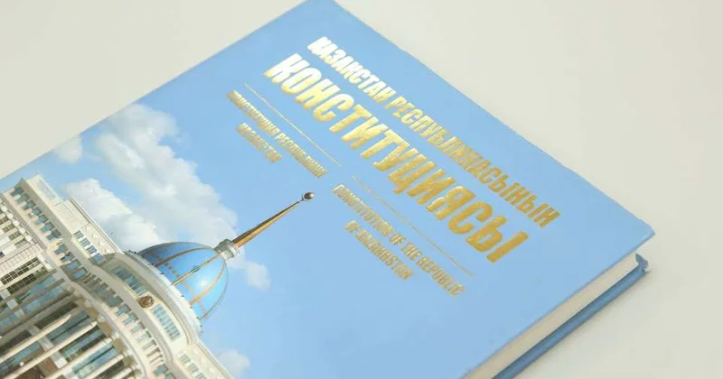 Документ национального согласия