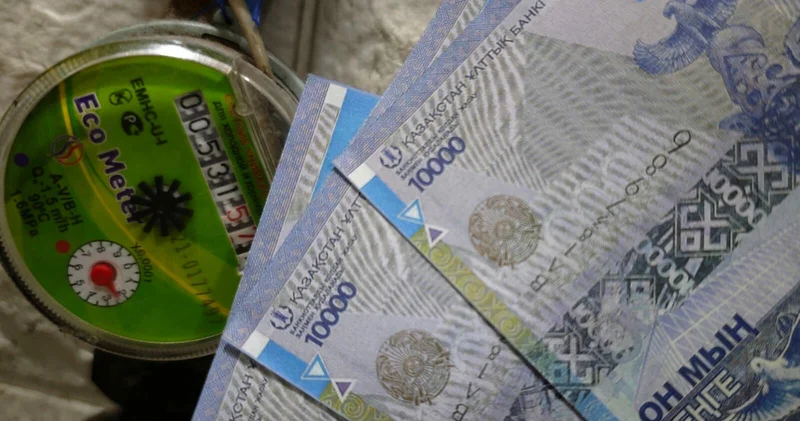 Счёт за весь дом