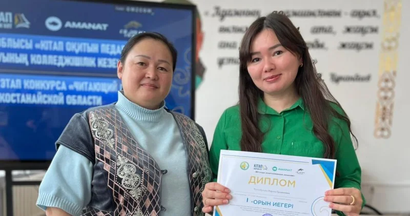 Қостанай облысында 4 365 педагог кітап оқу марафонында 15 кітап оқыды