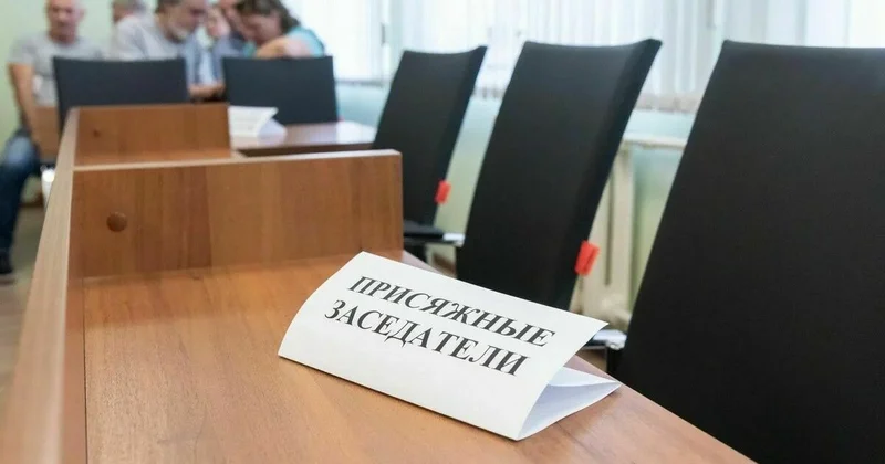 Вердикт присяжных отменён