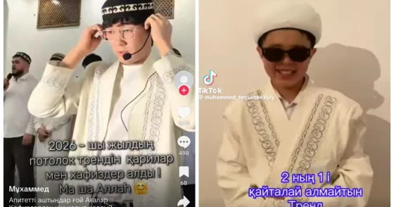 Опасный тренд, или Как молодежь в Казахстане вовлекают в религию