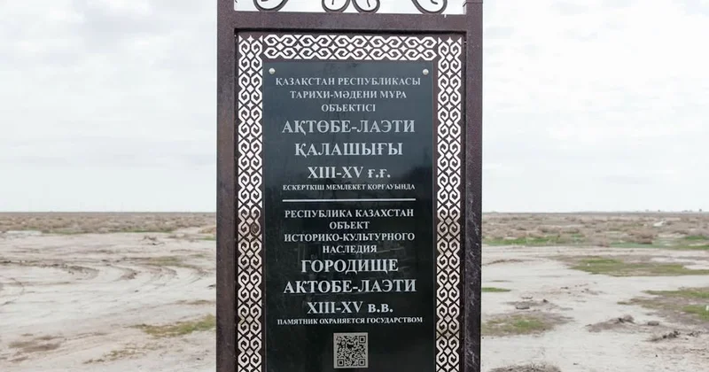 Алтын Орда дәуірінің орталығы мұражайға айналмақ