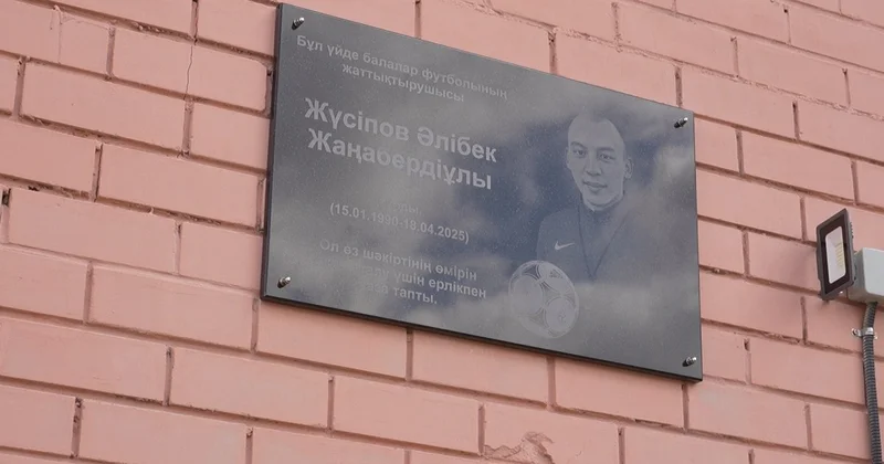 Память о погибшем в ДТП тренере увековечили в Павлодаре