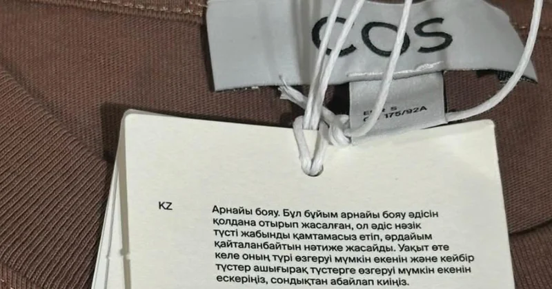 Германиядағы дүкеннен табылған затбелгі қазақстандықтарды таңғалдырды