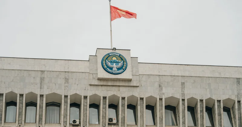 Қырғызстан президентінің сайлауы: парламенттің қашан шешім қабылдайтыны белгілі болды