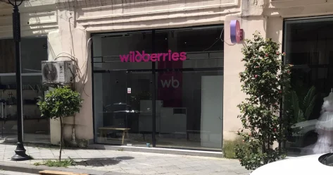 Wildberries едва не вовлекли в уголовный процесс в Алматы