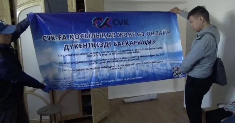Болмаған дүкендер: CVK пирамидасын ұйымдастырушы мерзім алды