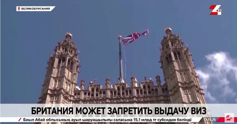 Великобритания решила запретить выдачу виз трем странам