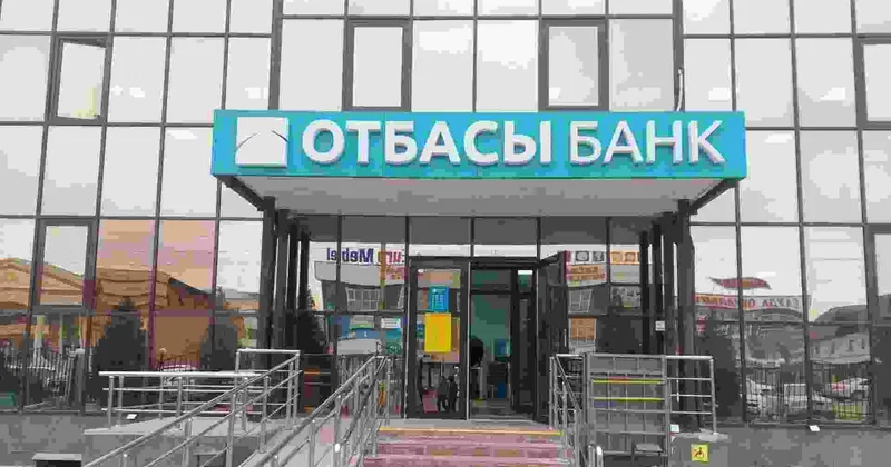 Отбасы банк салымшыларына мемлекеттік сыйақы сақталады