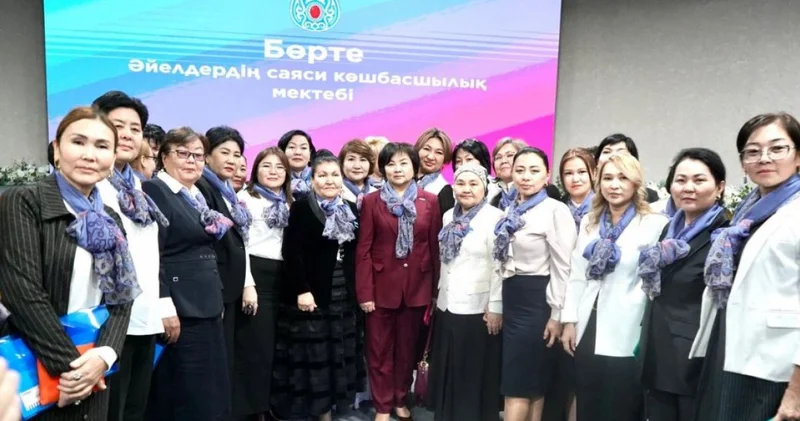 Бөрте : әйелдердің саяси көшбасшылық мектебі ашылды