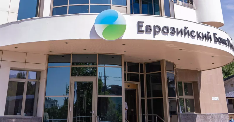 Еуразиялық даму банкі Қазақстанға рекордтық 1,5 млрд АҚШ долларын инвестициялады