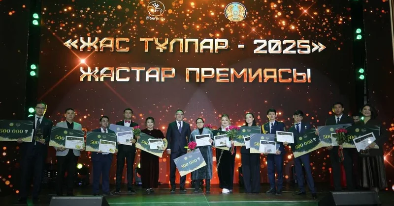 Жас тұлпар 2025 : в Мангистау наградили лучших представителей молодежи