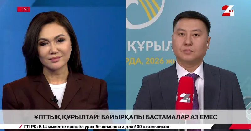 Ұлттық құрылтай: байырқалы бастамалар аз емес